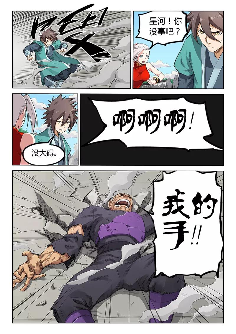 Star Martial God Technique Ch.154 p5
