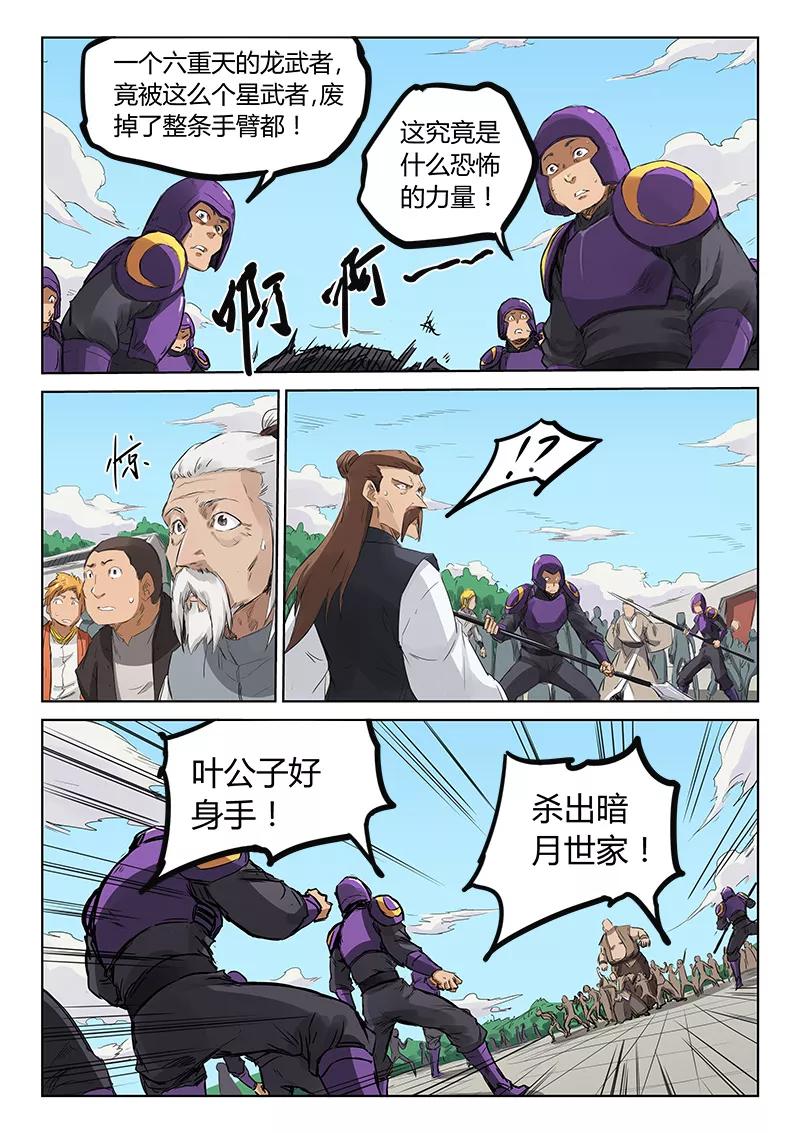 Star Martial God Technique Ch.154 p6