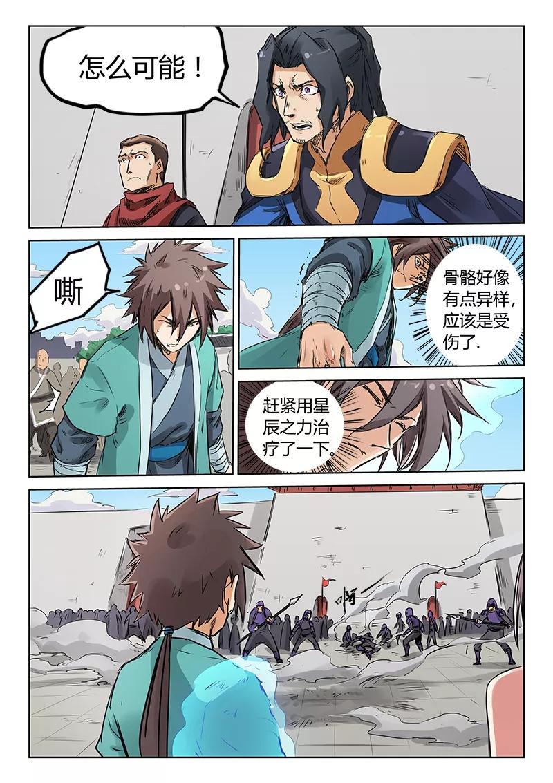 Star Martial God Technique Ch.154 p7