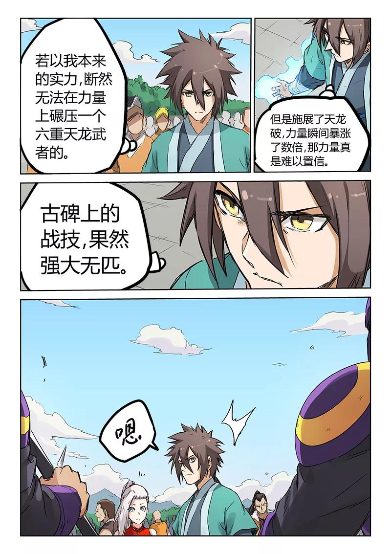 Star Martial God Technique Ch.154 p8