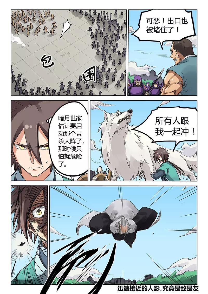Star Martial God Technique Ch.154 p9