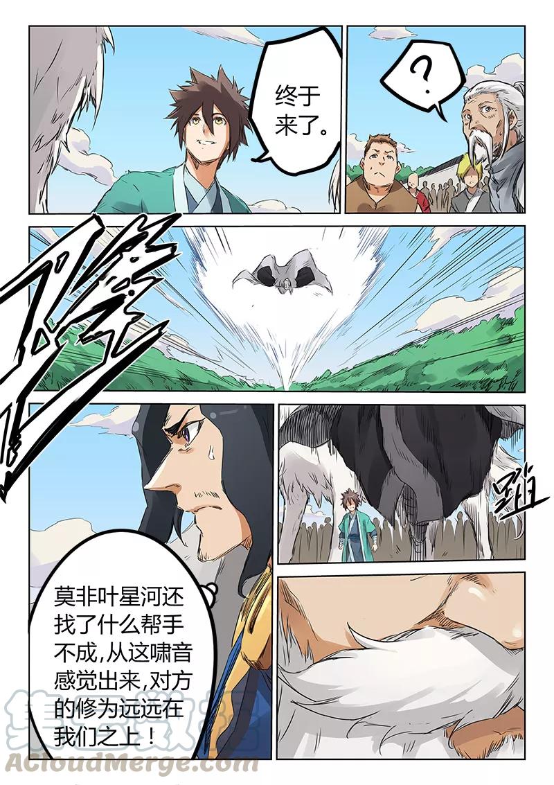 Star Martial God Technique Ch.155 p1