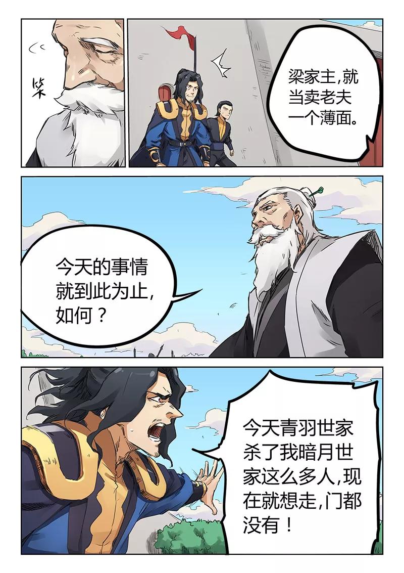 Star Martial God Technique Ch.155 p4