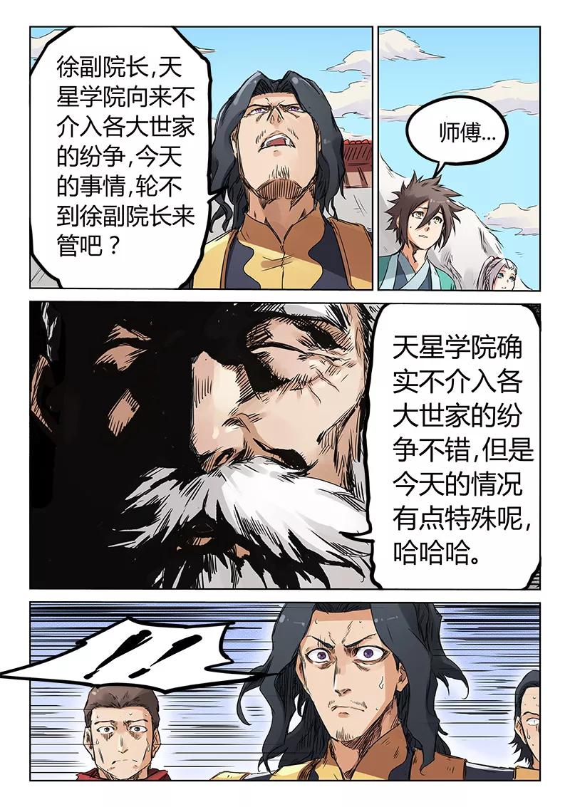 Star Martial God Technique Ch.155 p5