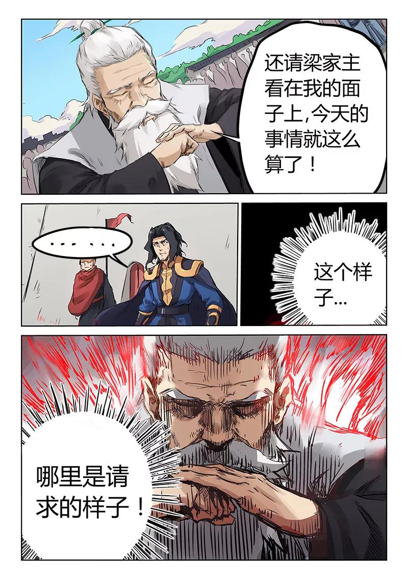 Star Martial God Technique Ch.155 p7