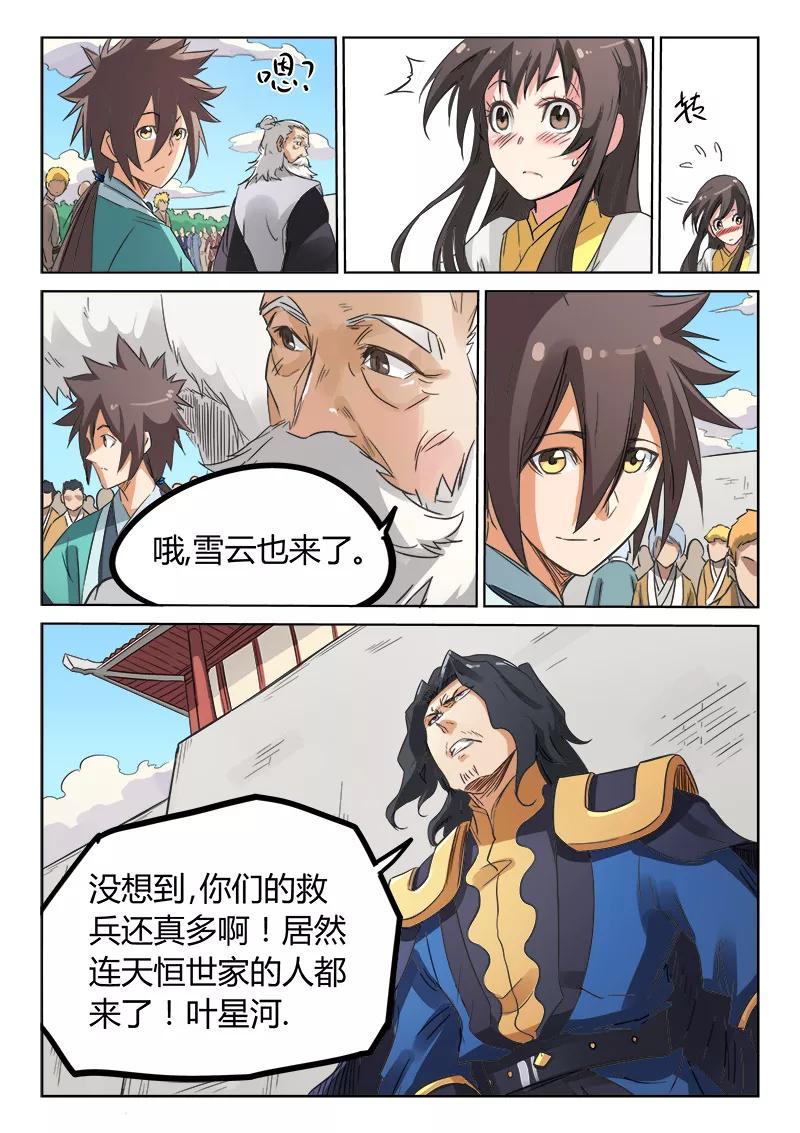 Star Martial God Technique Ch.156 p2