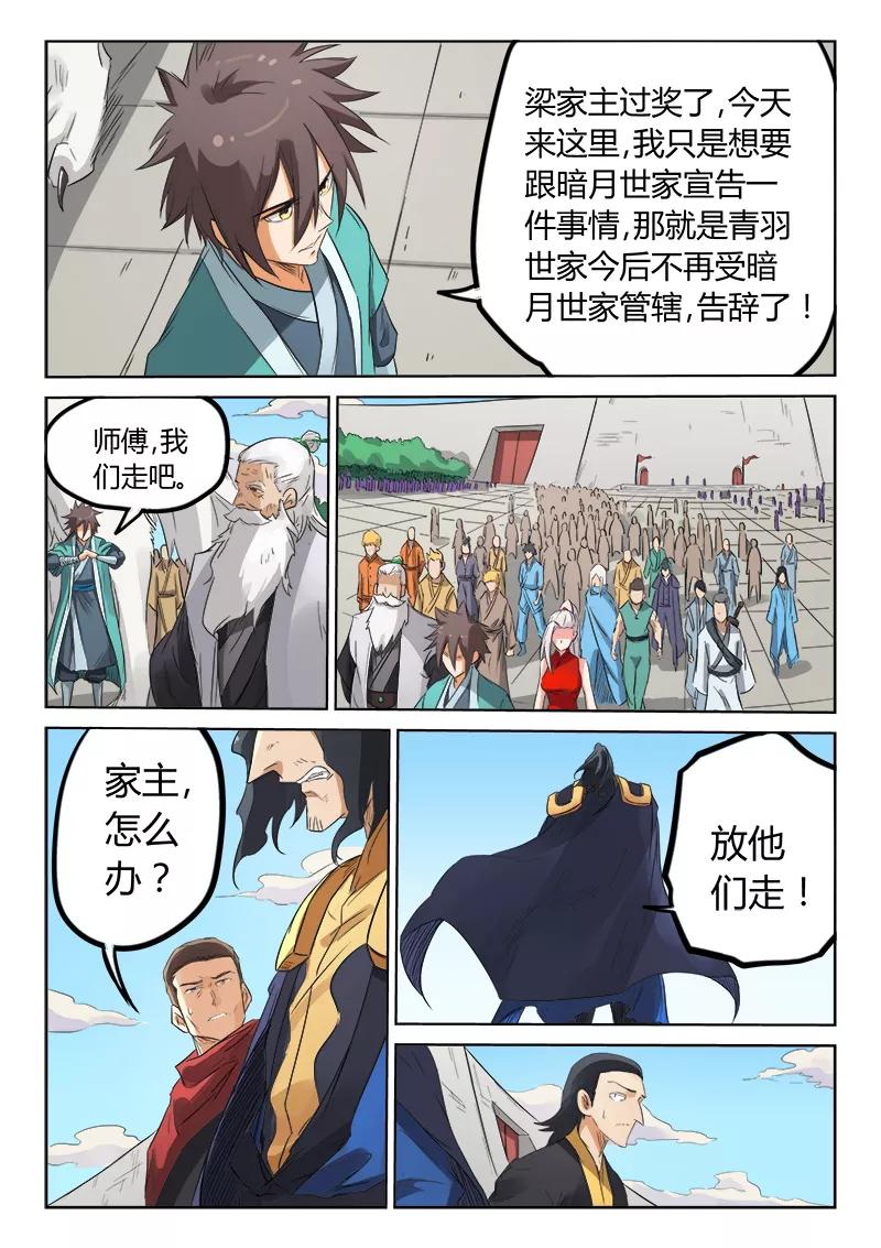 Star Martial God Technique Ch.156 p3