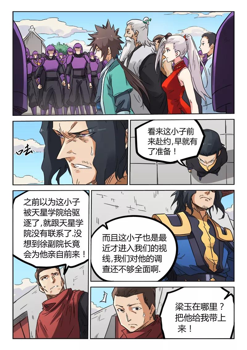 Star Martial God Technique Ch.156 p4