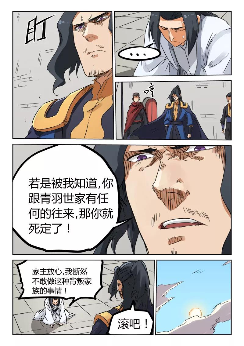 Star Martial God Technique Ch.156 p7