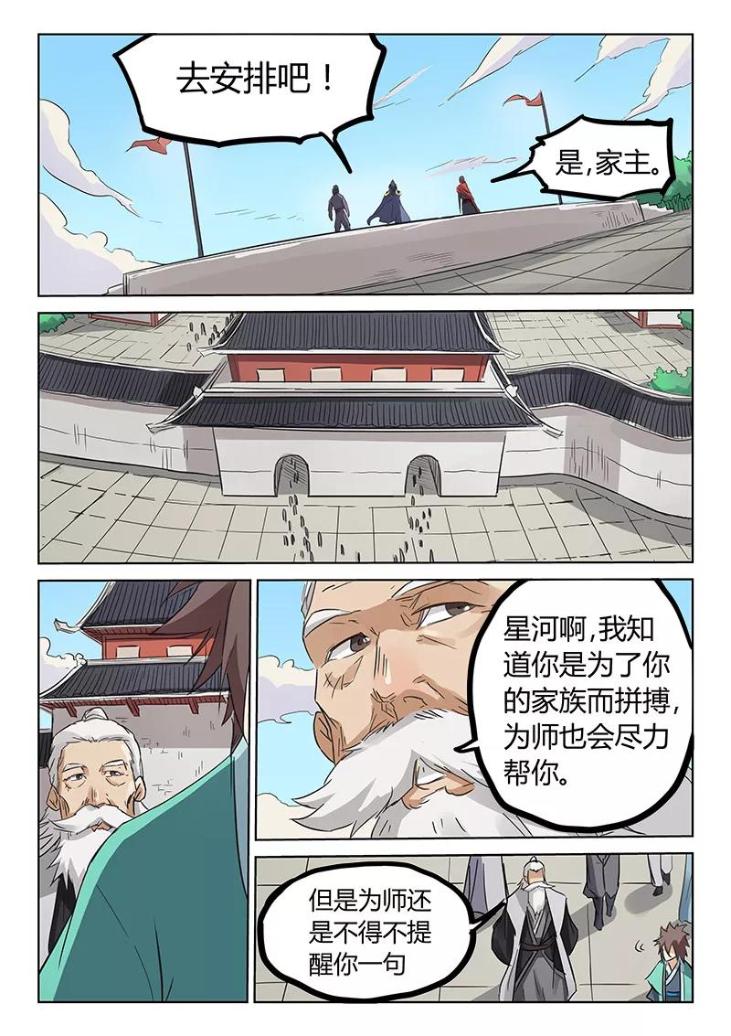 Star Martial God Technique Ch.157 p3