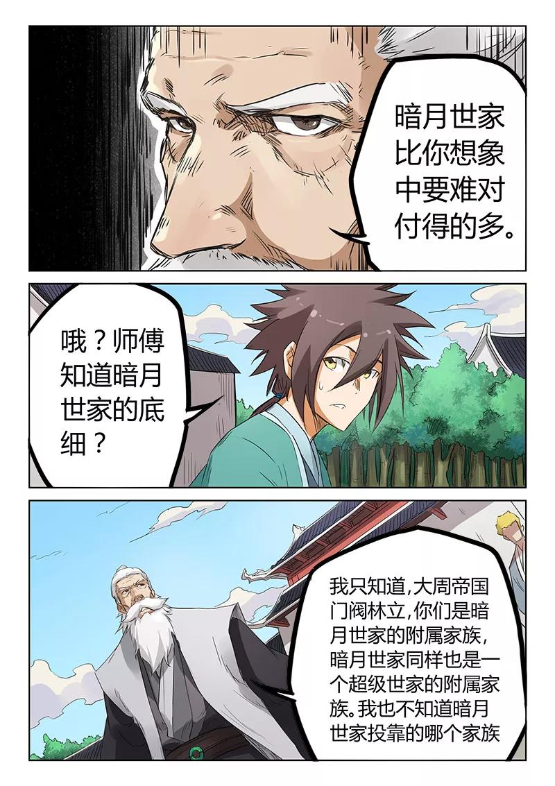 Star Martial God Technique Ch.157 p4