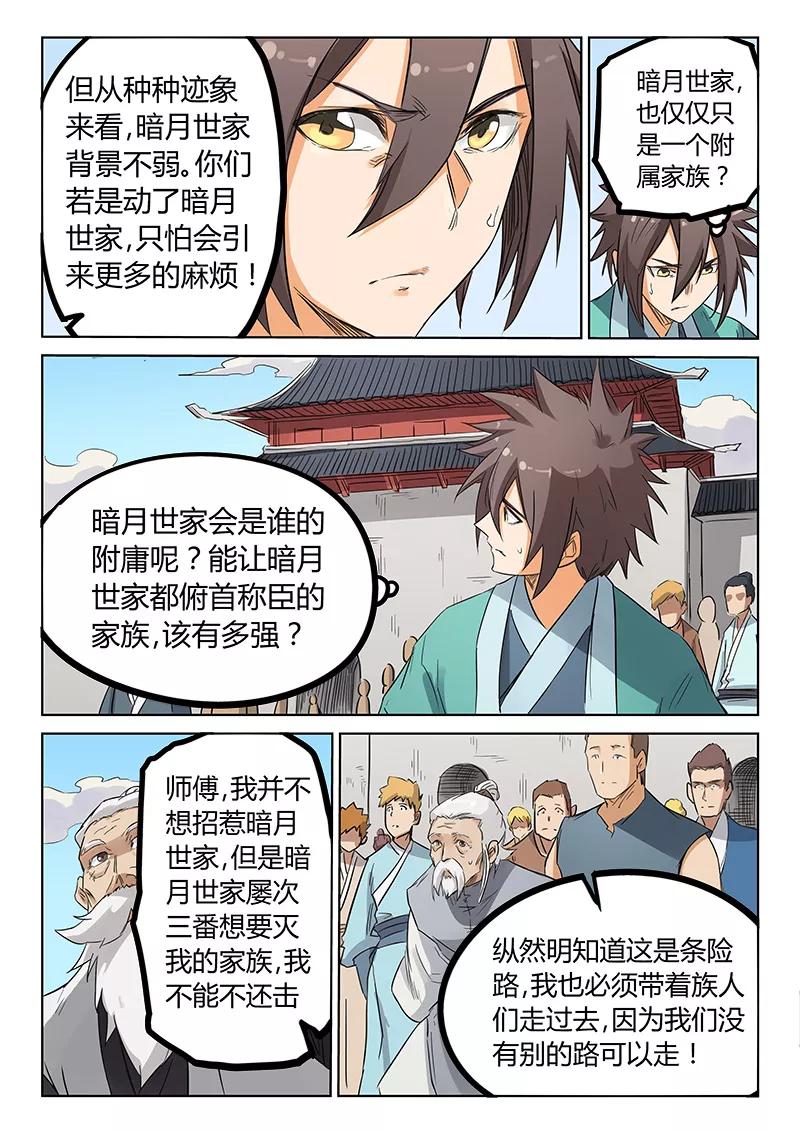 Star Martial God Technique Ch.157 p5