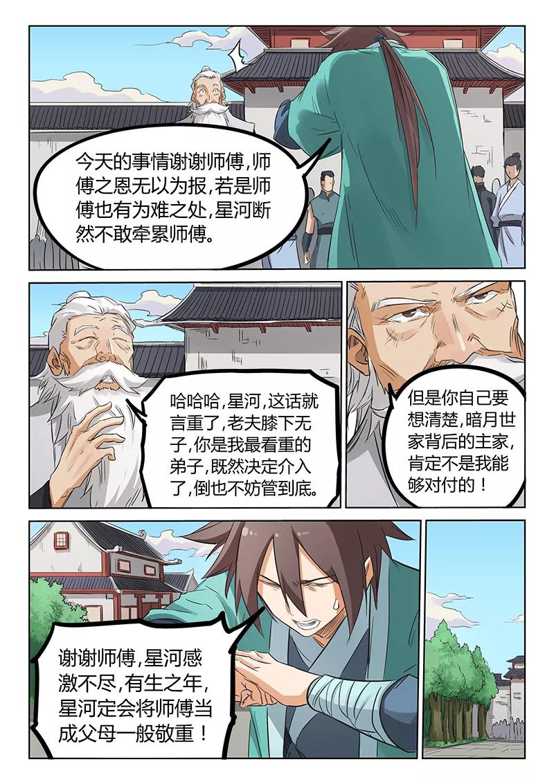 Star Martial God Technique Ch.157 p6