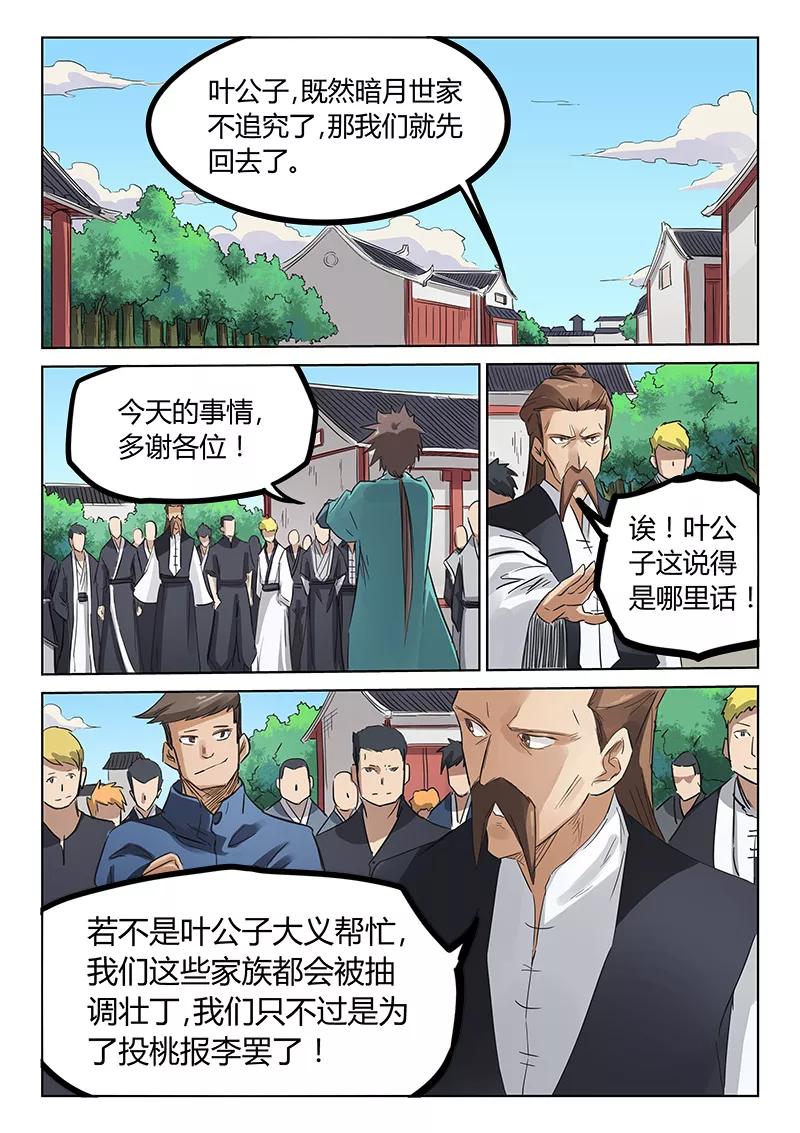 Star Martial God Technique Ch.157 p7
