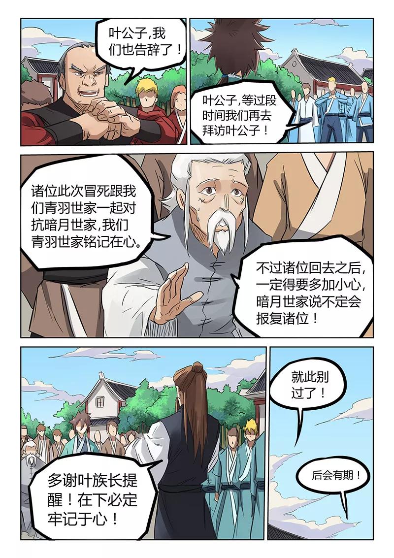 Star Martial God Technique Ch.157 p8