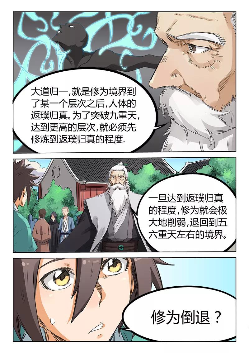 Star Martial God Technique Ch.158 p3