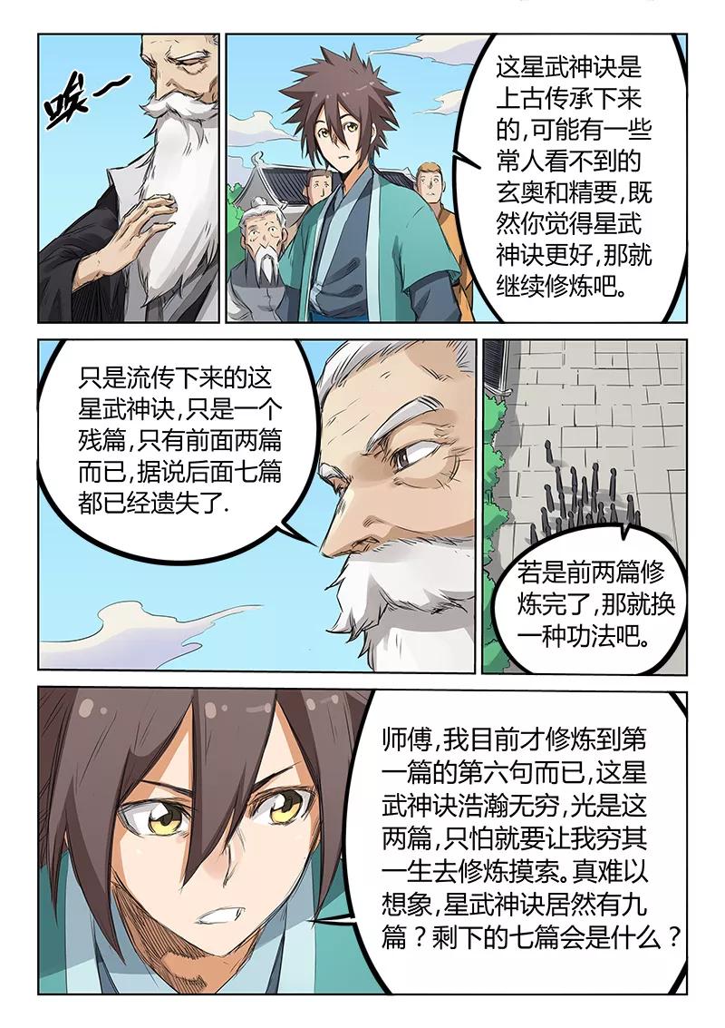 Star Martial God Technique Ch.158 p7