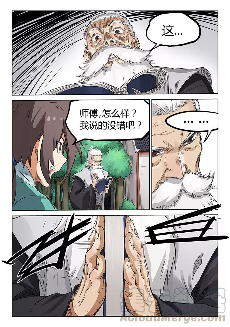 Star Martial God Technique Ch.159 p1