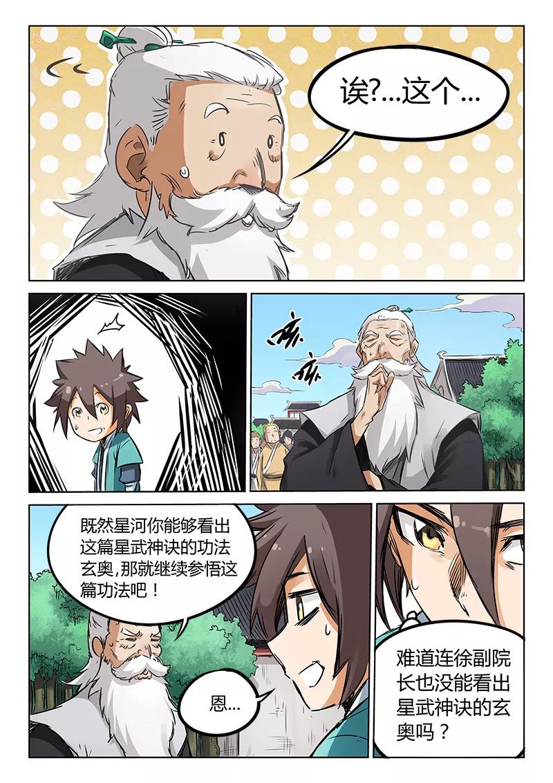 Star Martial God Technique Ch.159 p2