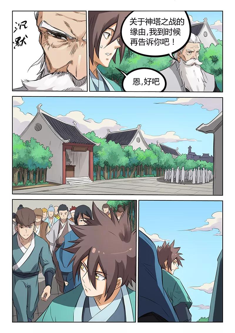 Star Martial God Technique Ch.159 p4