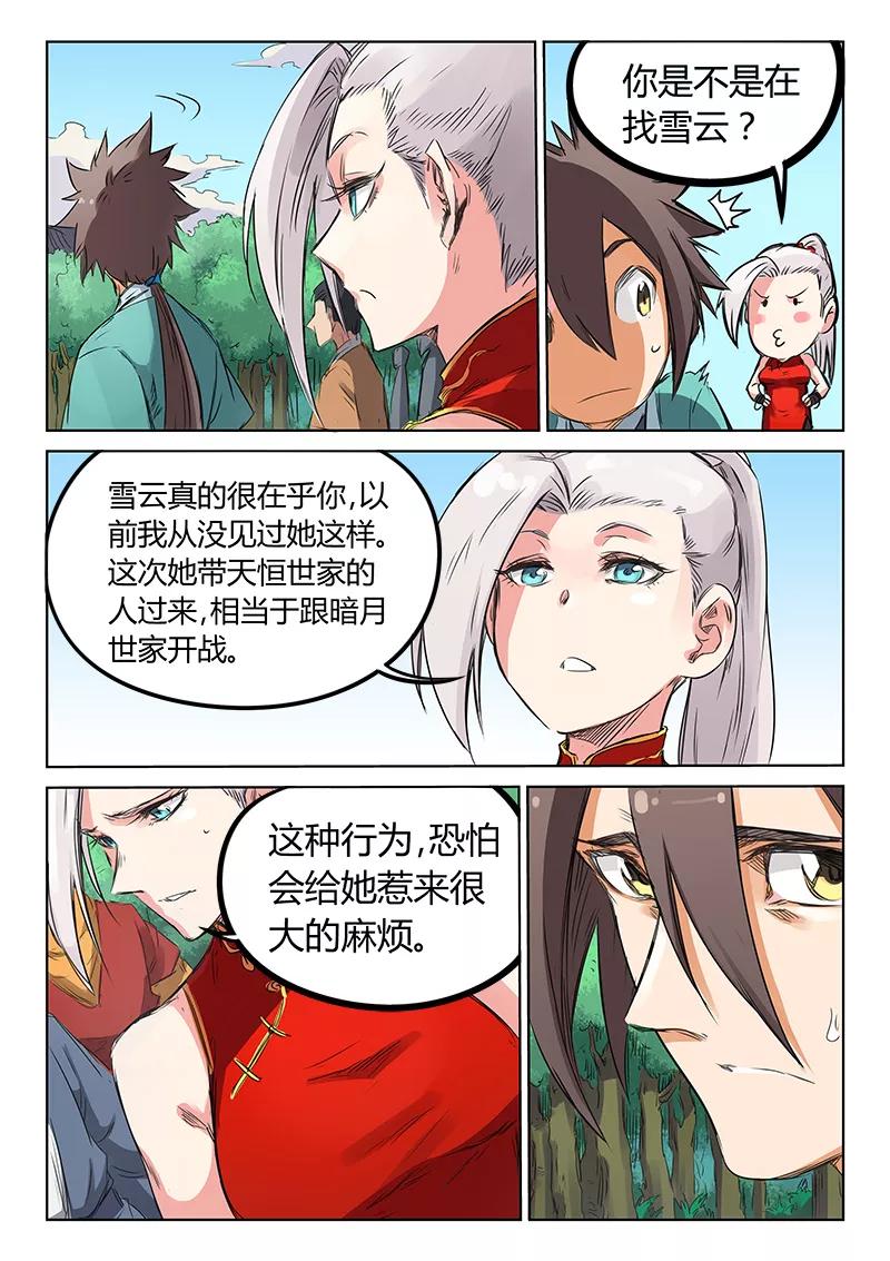 Star Martial God Technique Ch.159 p5