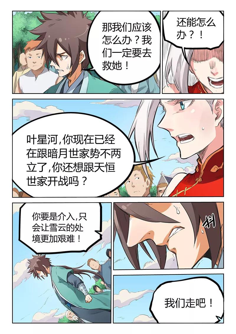 Star Martial God Technique Ch.159 p6