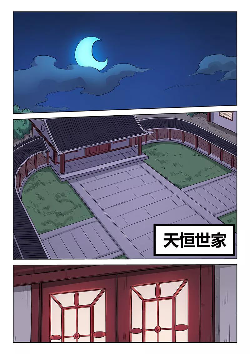 Star Martial God Technique Ch.159 p7