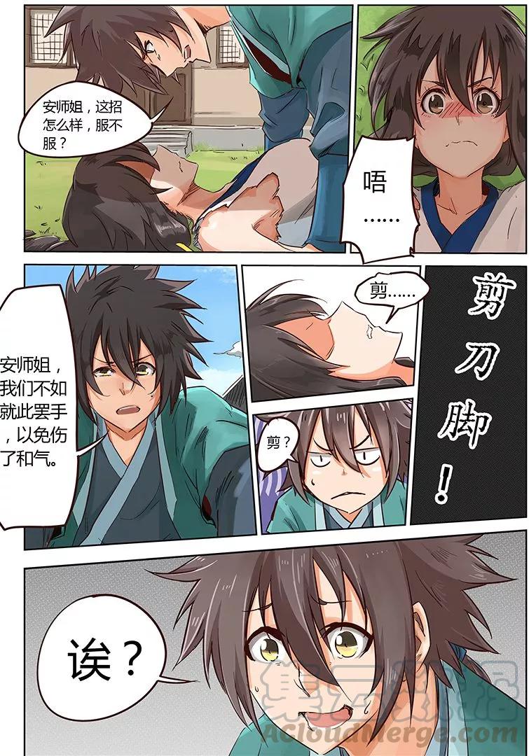Star Martial God Technique Ch.16 p1