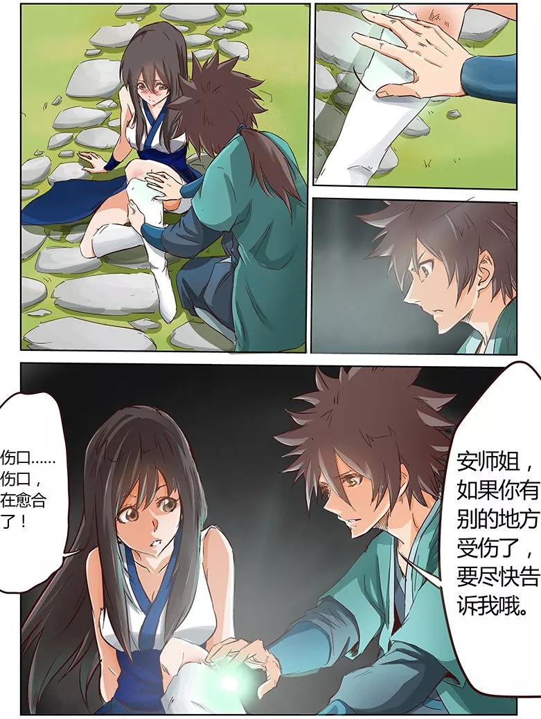 Star Martial God Technique Ch.16 p10
