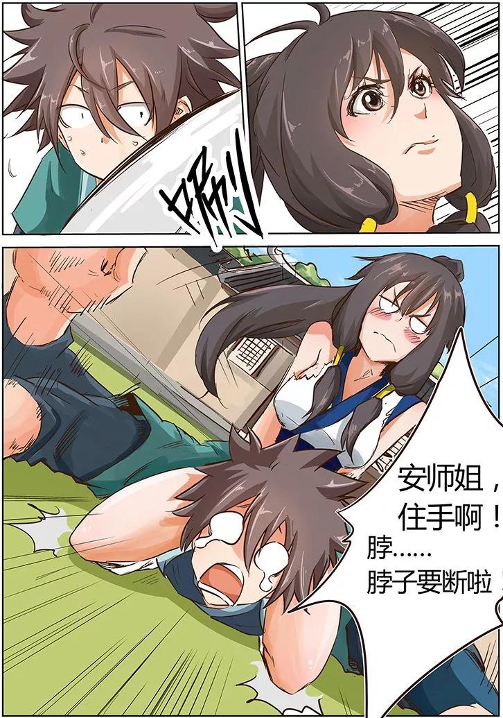 Star Martial God Technique Ch.16 p2