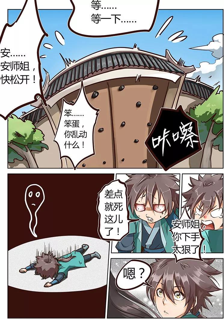 Star Martial God Technique Ch.16 p3