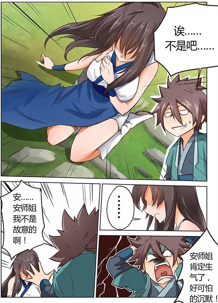 Star Martial God Technique Ch.16 p4