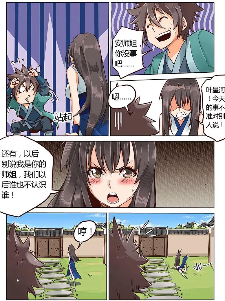Star Martial God Technique Ch.16 p5