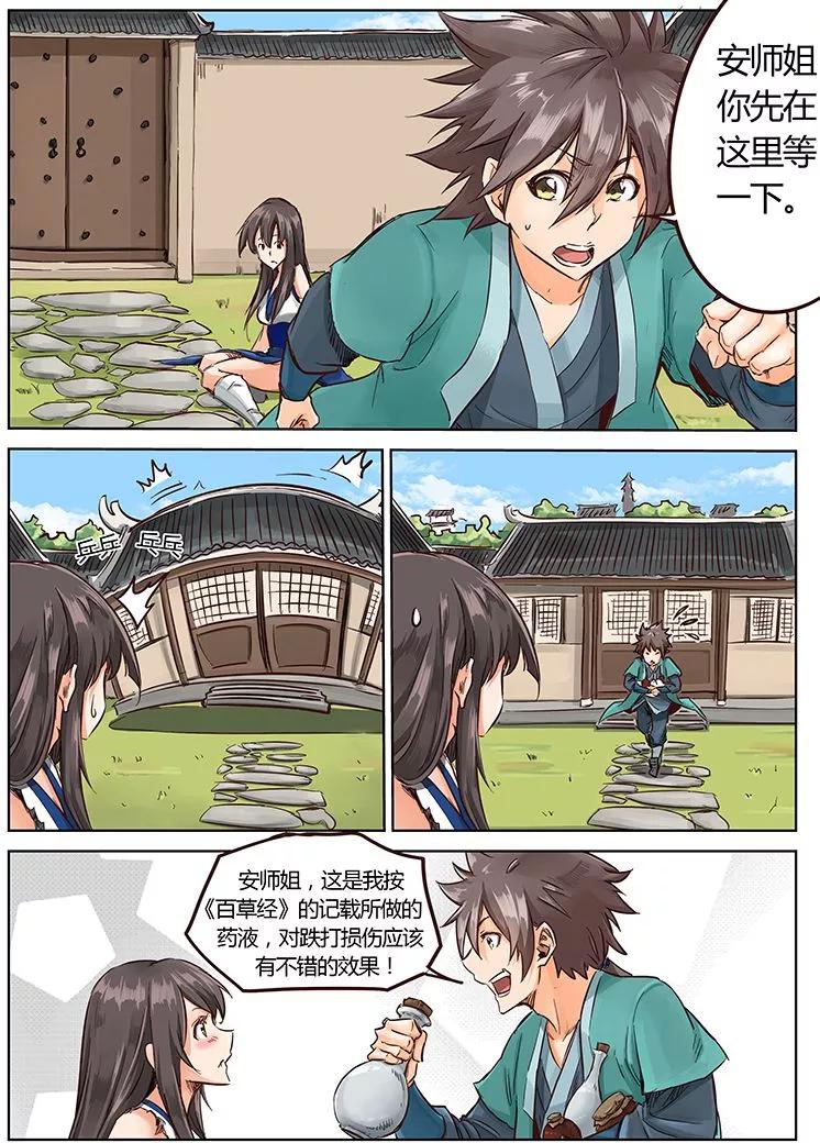 Star Martial God Technique Ch.16 p7