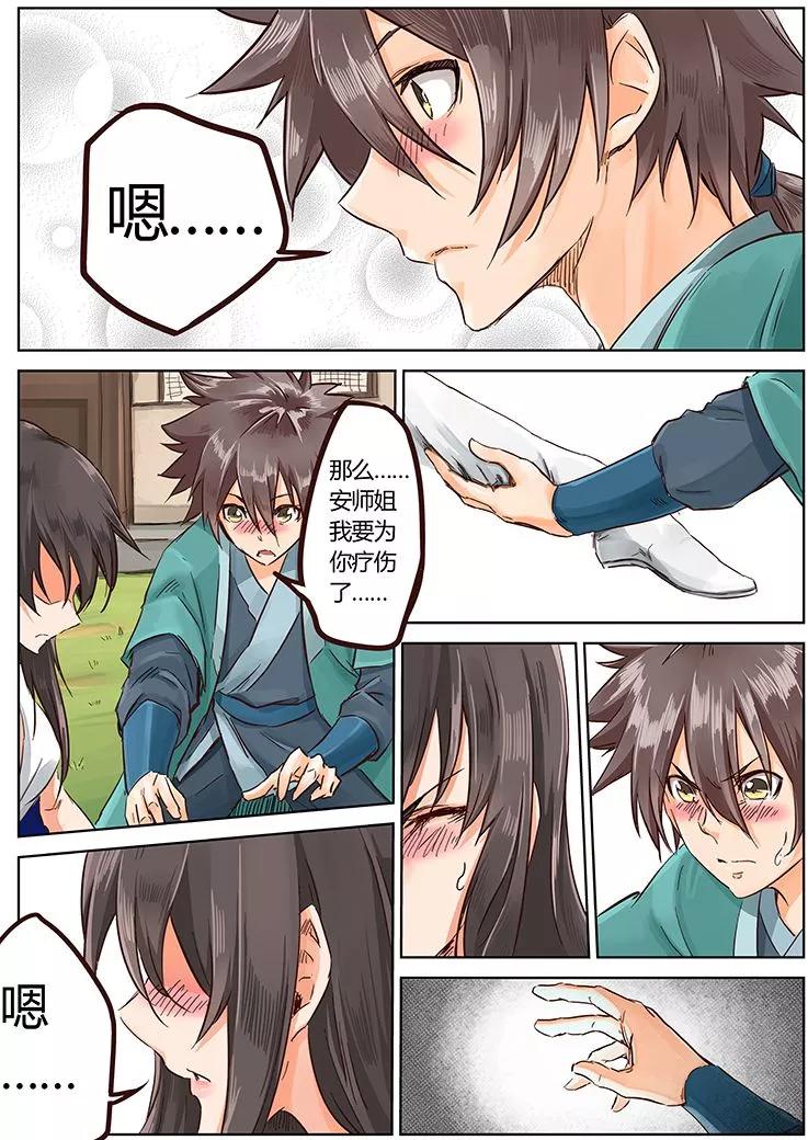 Star Martial God Technique Ch.16 p9
