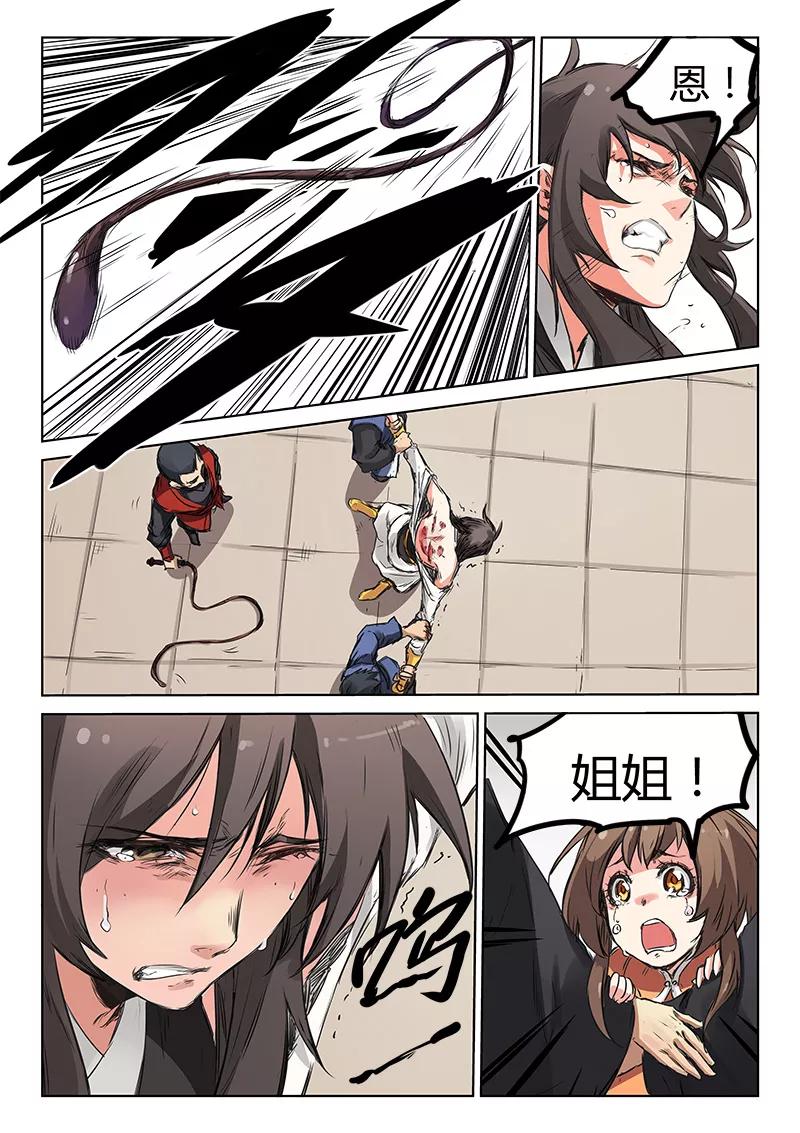 Star Martial God Technique Ch.160 p2