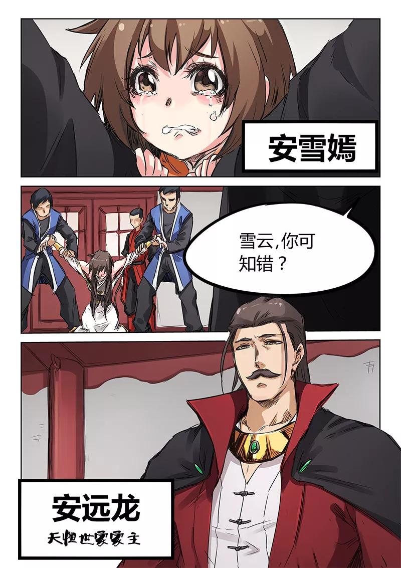 Star Martial God Technique Ch.160 p3
