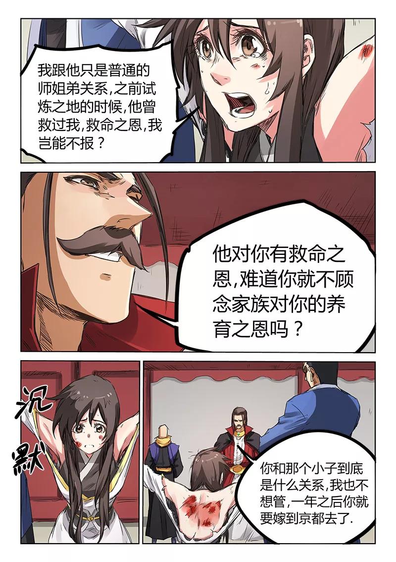 Star Martial God Technique Ch.160 p5