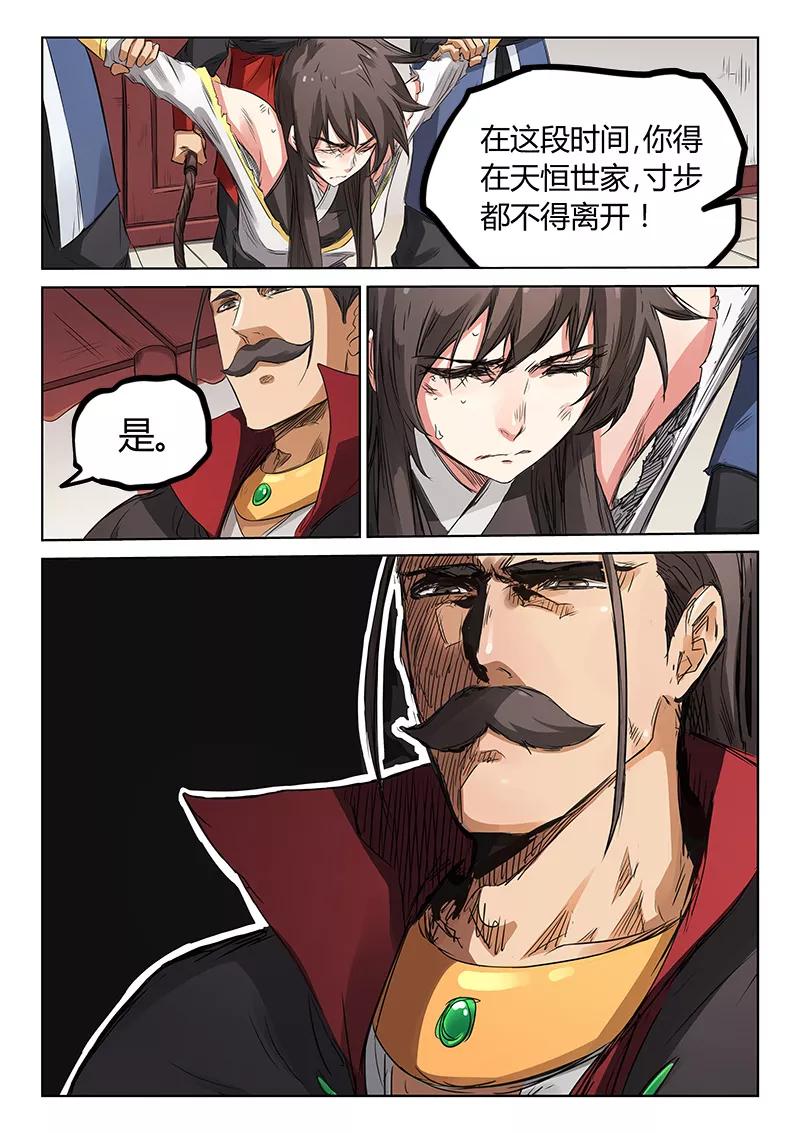 Star Martial God Technique Ch.160 p6