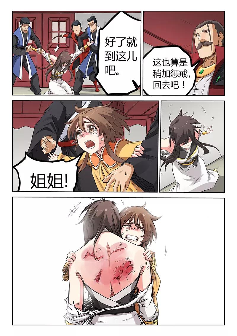 Star Martial God Technique Ch.160 p8