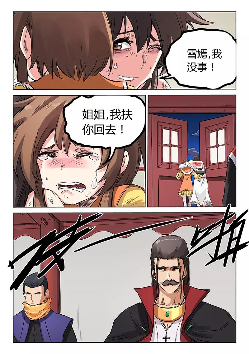 Star Martial God Technique Ch.160 p9