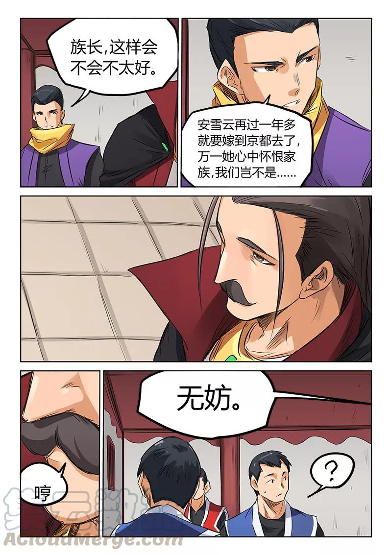 Star Martial God Technique Ch.161 p1