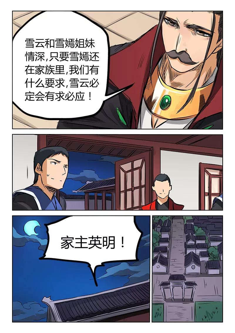 Star Martial God Technique Ch.161 p2