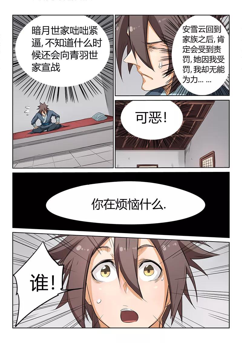 Star Martial God Technique Ch.161 p4