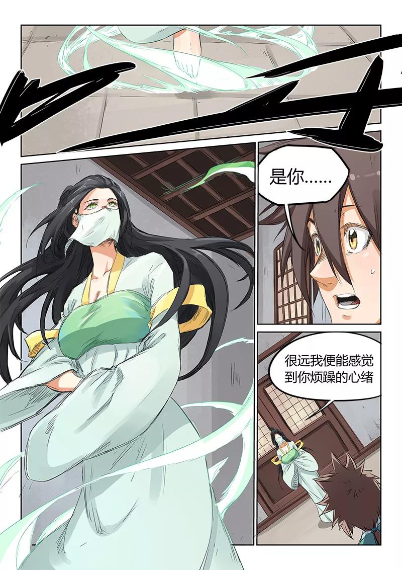 Star Martial God Technique Ch.161 p5