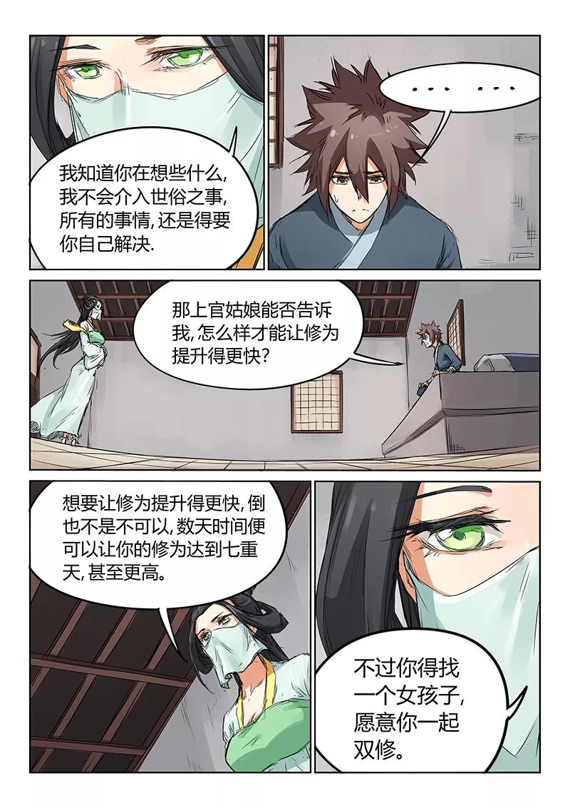 Star Martial God Technique Ch.161 p7