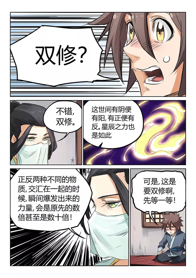 Star Martial God Technique Ch.161 p8