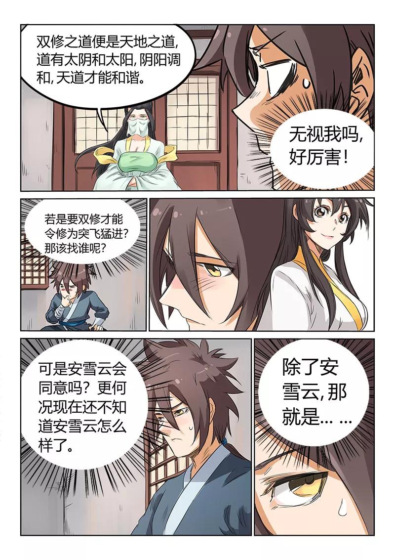 Star Martial God Technique Ch.161 p9