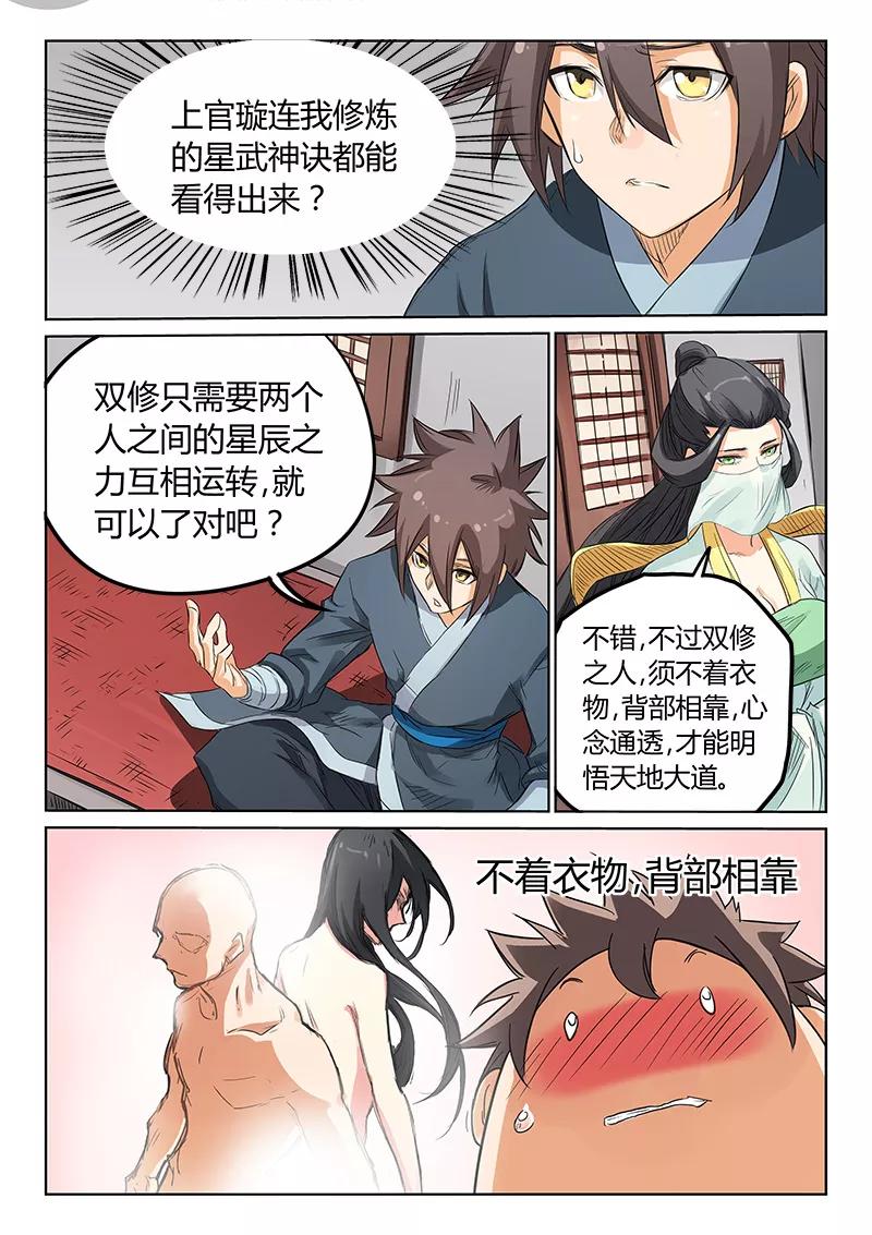 Star Martial God Technique Ch.162 p2