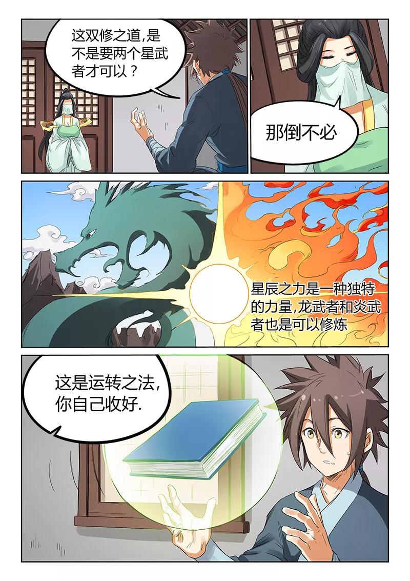 Star Martial God Technique Ch.162 p3